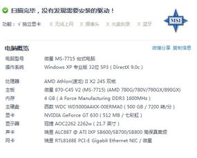 新买的电脑玩一会游戏就卡掉了