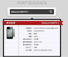 苹果电脑的机器码苹果的序列号和IMEI号有什么区别