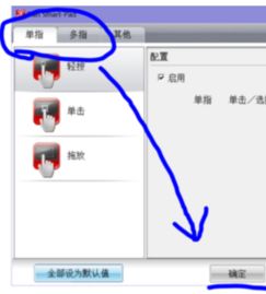 苹果电脑win10触摸板手势设置