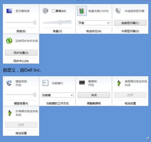 戴尔笔记本电脑5481 i5怎么开键盘灯