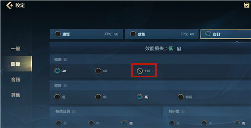 lol手游120帧支持哪些手机