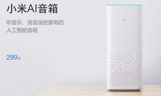 小米ai音箱可以用在台式机上吗