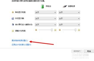 笔记本电源设置在哪里