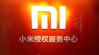 在福州小米手机售后服务点在哪里