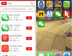 两台苹果手机可以一起登陆微信吗