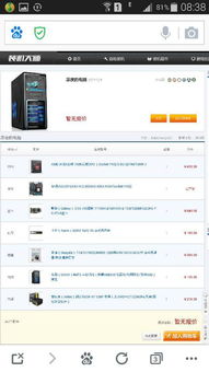 组装电脑在哪个平台买比较好哪里去买组装电脑