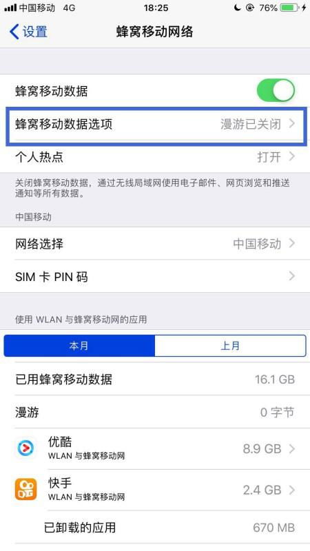 手机一打电话就断网怎么回事