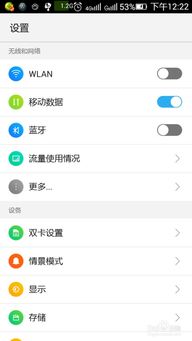 安卓手机如何打开热点