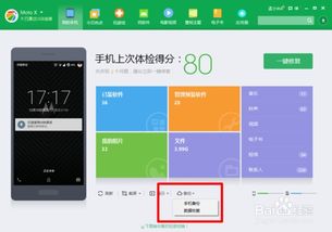 如何把安卓系统手机上的信息备份到电脑上