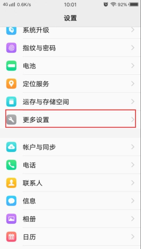 vivo手机如何硬格机