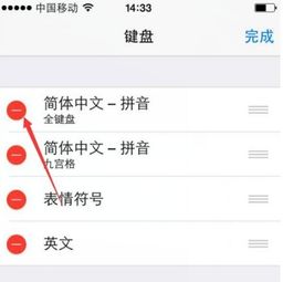 ipad怎么把键盘改成九键