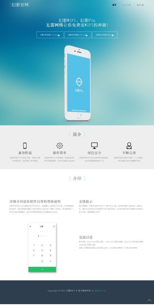 手机那款软件能暴力破解wifi