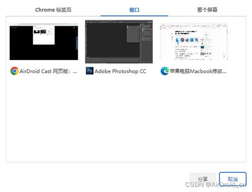 告别繁琐操作：教你如何秒将Windows电脑屏幕共享到安卓手机!