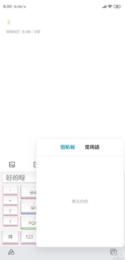 苹果键盘怎么弄出剪切板