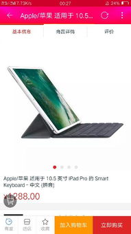 成年人学习用什么样的平板电脑呢急急
