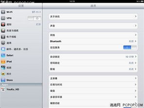 如何关闭ipad的小键盘