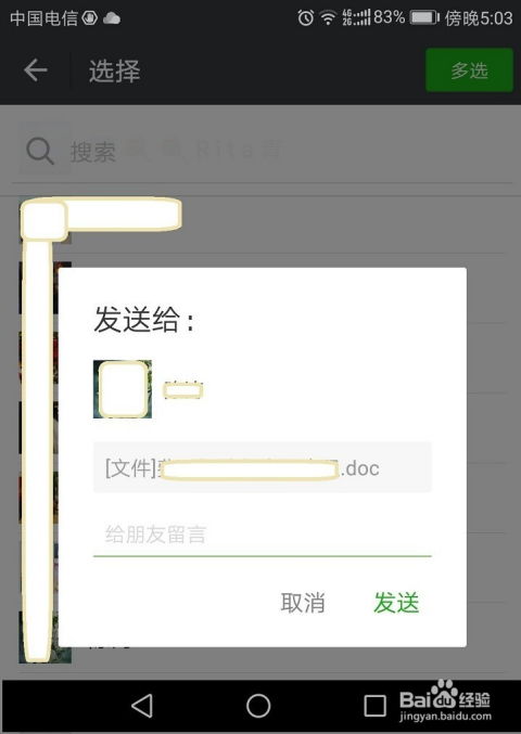 苹果怎么隔空传送给电脑