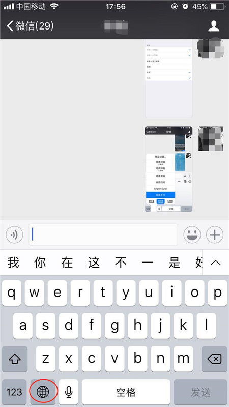 苹果12怎么添加手写键盘