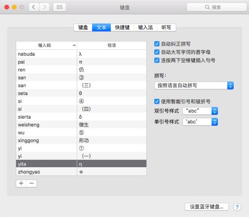 在Mac电脑上如何上打出键盘上的符号