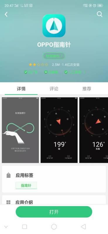 手机上的指南针在哪找