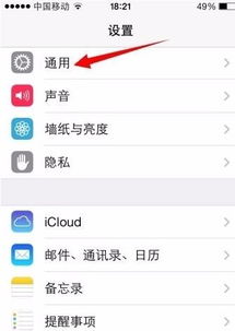 iphone15plus如何设置静音