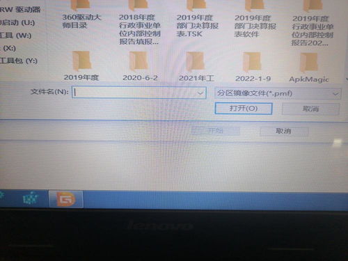 戴尔灵越开机后显示错误代码0xc000000f怎么办