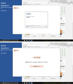 华硕电脑office你们是怎么激活的
