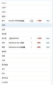 i510500装机配置推荐