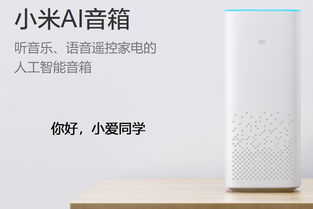 小米双音响怎样对联