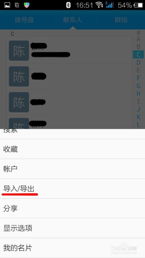 怎么把通讯录导入另一个手机 如何把通讯录导入另一个手机