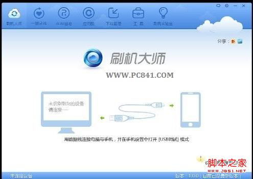 安卓系统版本过低怎么升级手机升级新版本的方法