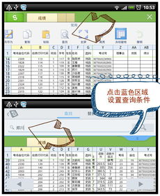 手机上excel怎么截图一行