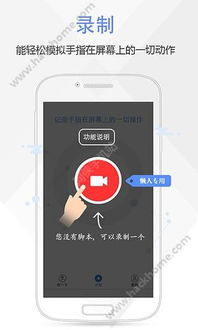 安卓版的按键精灵怎么截屏