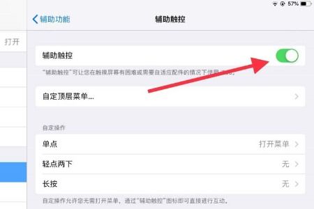 苹果平板怎样看配置高低
