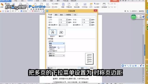 怎么将A5纸打印出来