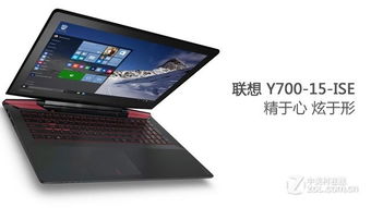 联想y700笔记本玩大型游戏怎样