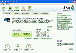 怎样的电脑配置才算好 