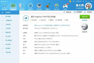 戴尔7559笔记本参数