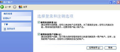 笔记本电脑怎么登录多个微信