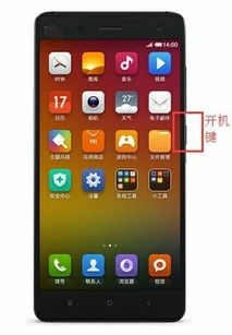 一加手机怎么设置开机键