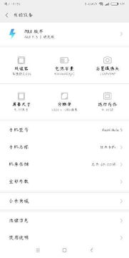 我问一下手机的高配版和标配版有什么区别
