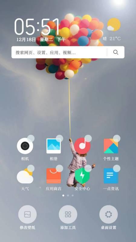 小米如何添加主屏空白页