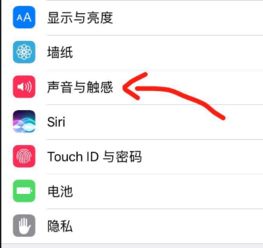 苹果7按home键有振动怎么取消