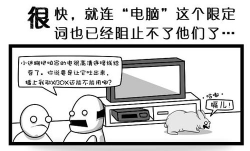 在电脑上如何制作漫画