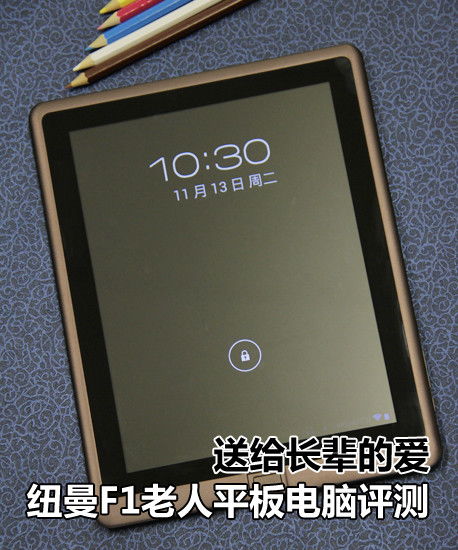 适合老人用的平板电脑