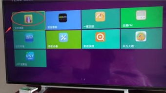 智能电视机怎么刷安卓系统