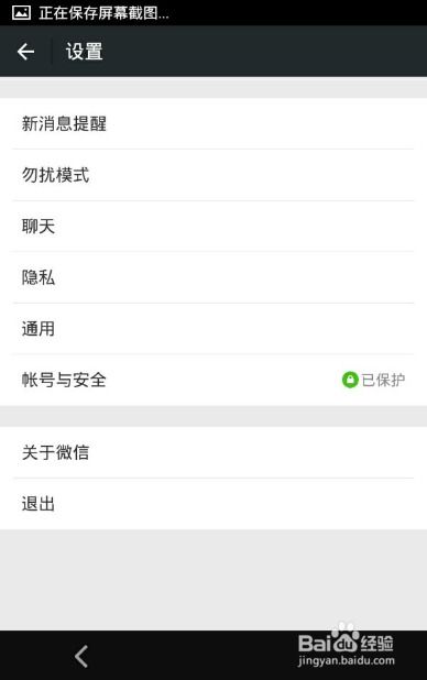 一个手机微信怎么同步另外一个手机的信息