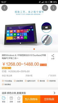 淘宝网上卖的平板电脑价格是200元左右的,好么可以买吗