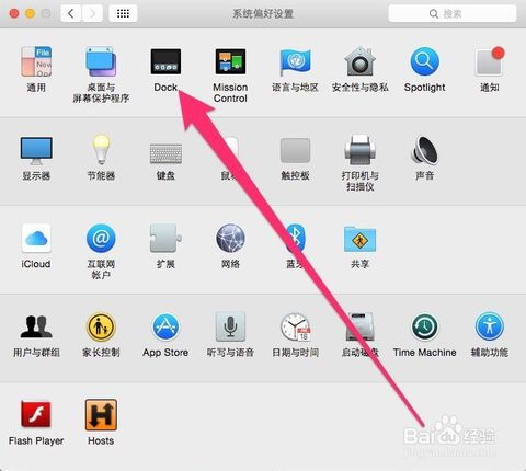 mac最小化窗口在哪里设置