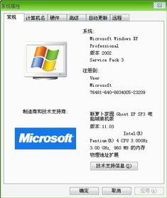 苹果电脑换个内存条多少钱